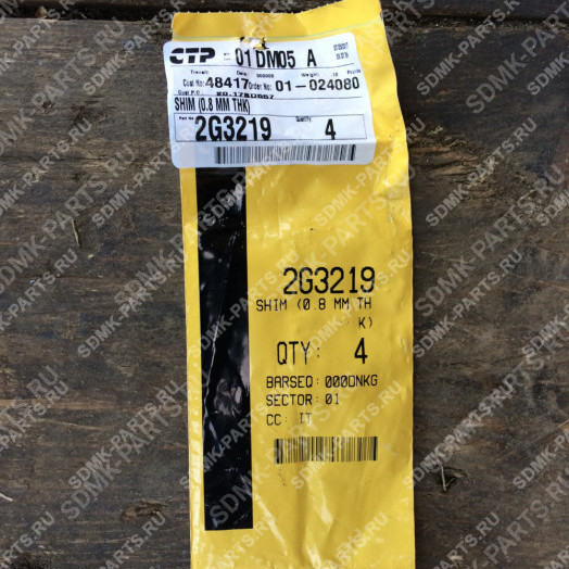 Шайба CAT 12H 2G3219