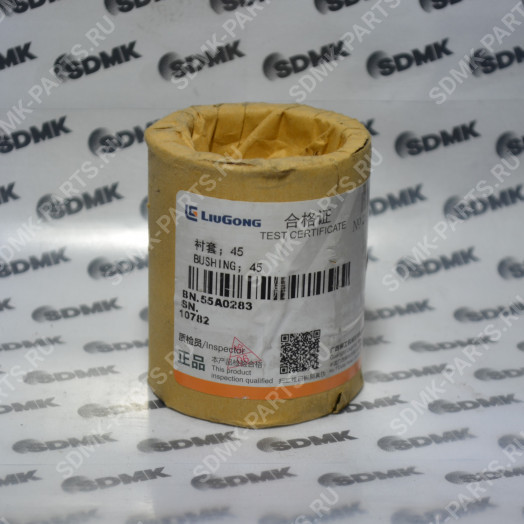 Втулка пальца ковша 55A0283 (ZL30.11-6 / 50X64X72) (LIUGONG)
