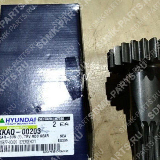 Шестерня солнечная HYUNDAI R330LC-9S XKAQ-00203 1