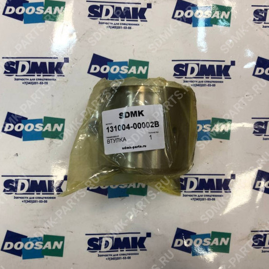 Втулка 131004-00002B DOOSAN 210W 2110-1228B