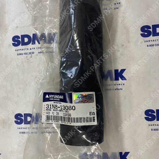 Патрубок HYUNDAI R200W-7 31N8-13080