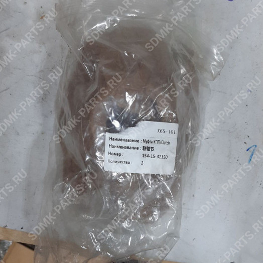 Муфта SHANTUI SD-22 154-15-32150