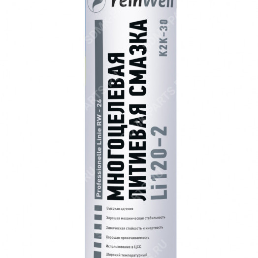 Многоцелевая литиевая смазка  RW-26, 0.4л.