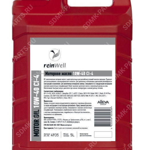 Моторное масло ReinWell 10W-40 CI-4, 5л.