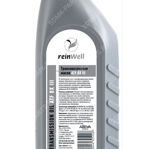 Трансмиссионное масло ReinWell ATF DX III, 1л
